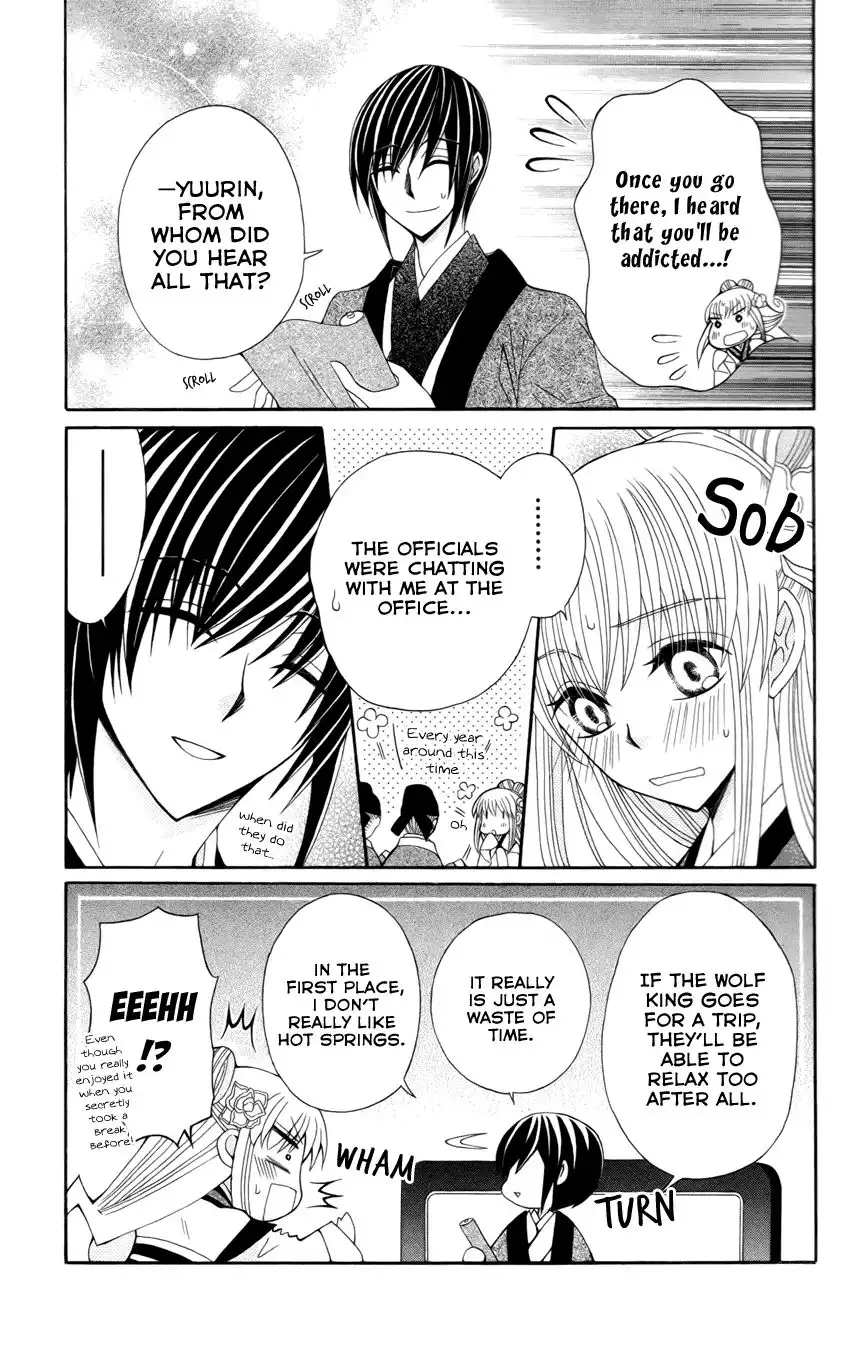 Ookami-heika no Hanayome Chapter 16 8